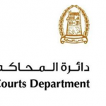 RAK Courts Organize the First e-Contract by Using the ID Card-thumb