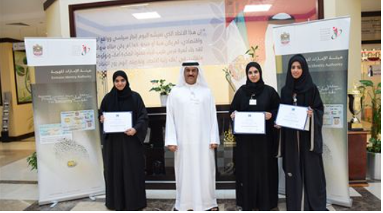 Ras Al Khaimah Center Celebrates the “Excellence Assessor Diploma” Employees