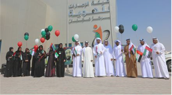 The Emirates ID Authority Celebrates the Flag Day and Raises the Flag in its Headquarters and all its Centers in the Country