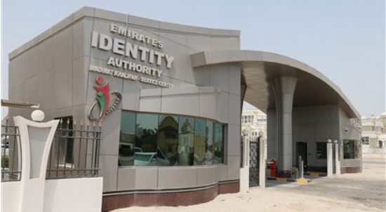 “الهوية” تفتتح مركزها في مدينة خليفة بطاقة تتجاوز 800 متعامل يومياً