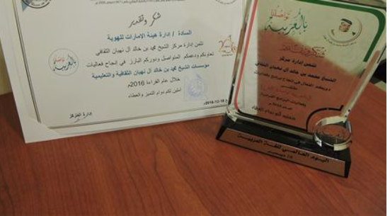 Al Ain Center participates in “Arabic: Our Tool of Communication” Forum