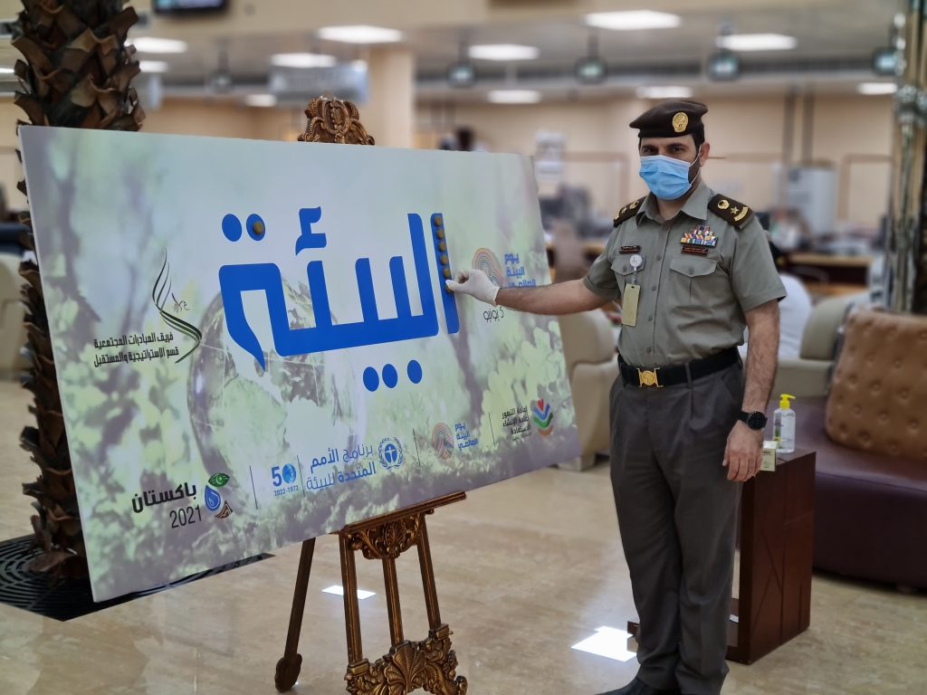 General Directorate for Residency and Foreigners Affairs- RAK Celebrates World Environment Day
