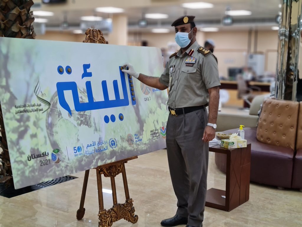 General Directorate for Residency and Foreigners Affairs- RAK Celebrates World Environment Day