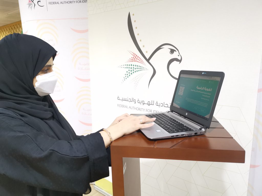 GDRFA in RAK launches UAE PASS Initiative