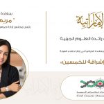 الهيئة الاتحادية للهوية والجنسية تنظم ورشة افتراضية عن ” المرأة طموح وإشراقة للخمسين ” تزامناً مع يوم المرأة الإماراتية-thumb