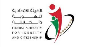 Identity card registration deadline for nationals extended for six months and registration of residents linked to residence issuance and renewal