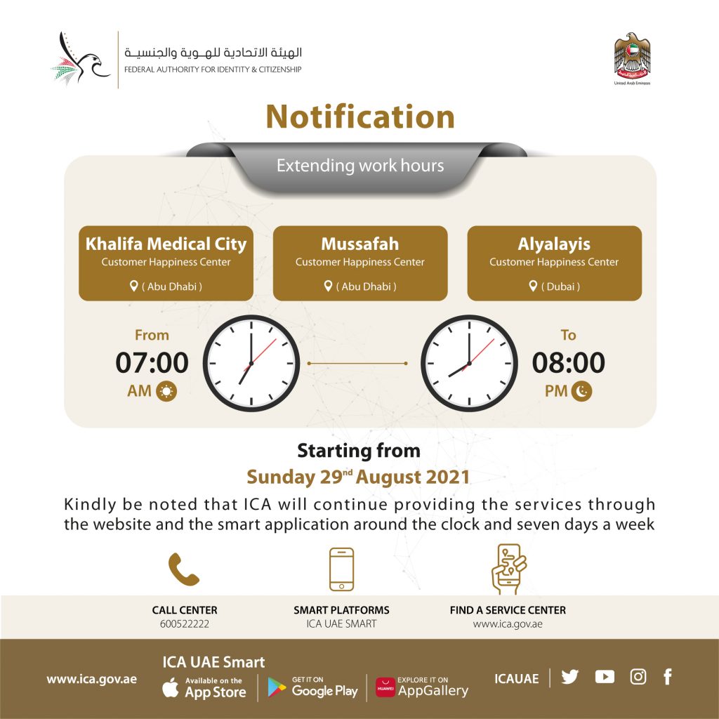 ICA Extends Working Hours at Customers Happiness Centers Based in Mussafah, Khalifa Medical City and Al Yalayis
