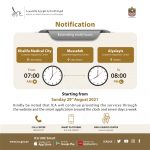 ICA Extends Working Hours at Customers Happiness Centers Based in Mussafah, Khalifa Medical City and Al Yalayis-thumb