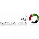 Emirates Identity Authority participates in workshop on “ADAA System”-thumb