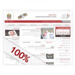 Emirates Identity Authority’s website gets 100% evaluation result-thumb