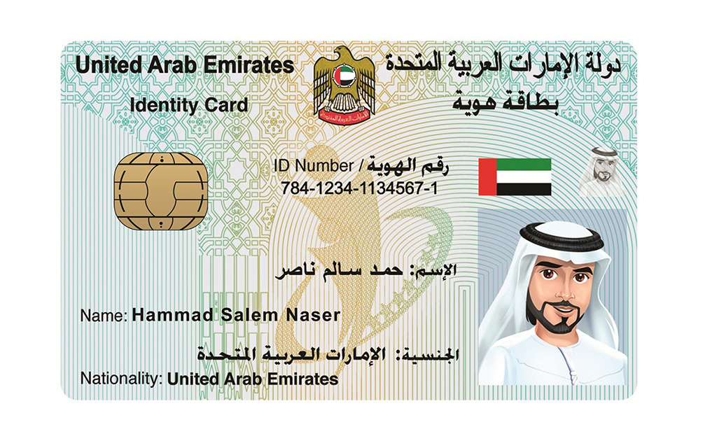 Banks call on customers to update ID card data