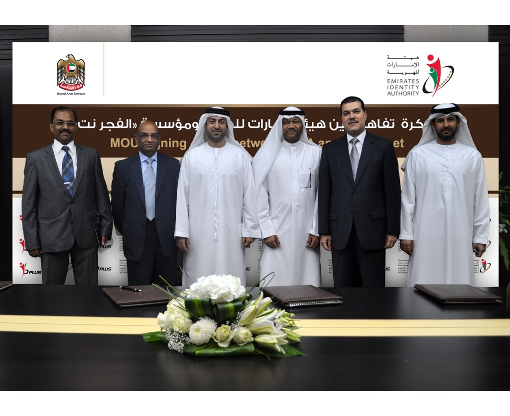 هيئة الإمارات للهوية تطلق مبادرة “آي دي بلس” لتفعيل بطاقتها في القطاع الإستهلاكي