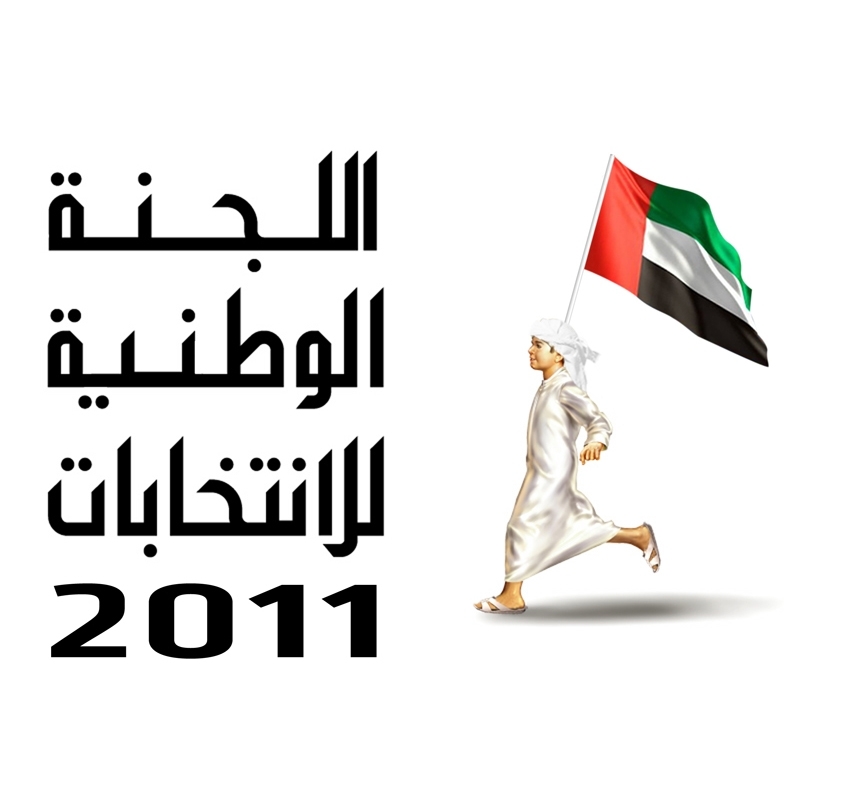 Emirates ID Director General greets UAE leadership on successful FNC elections
