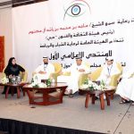 Abdullah Bin Fadhel participates in GCC Youth Media Forum-thumb