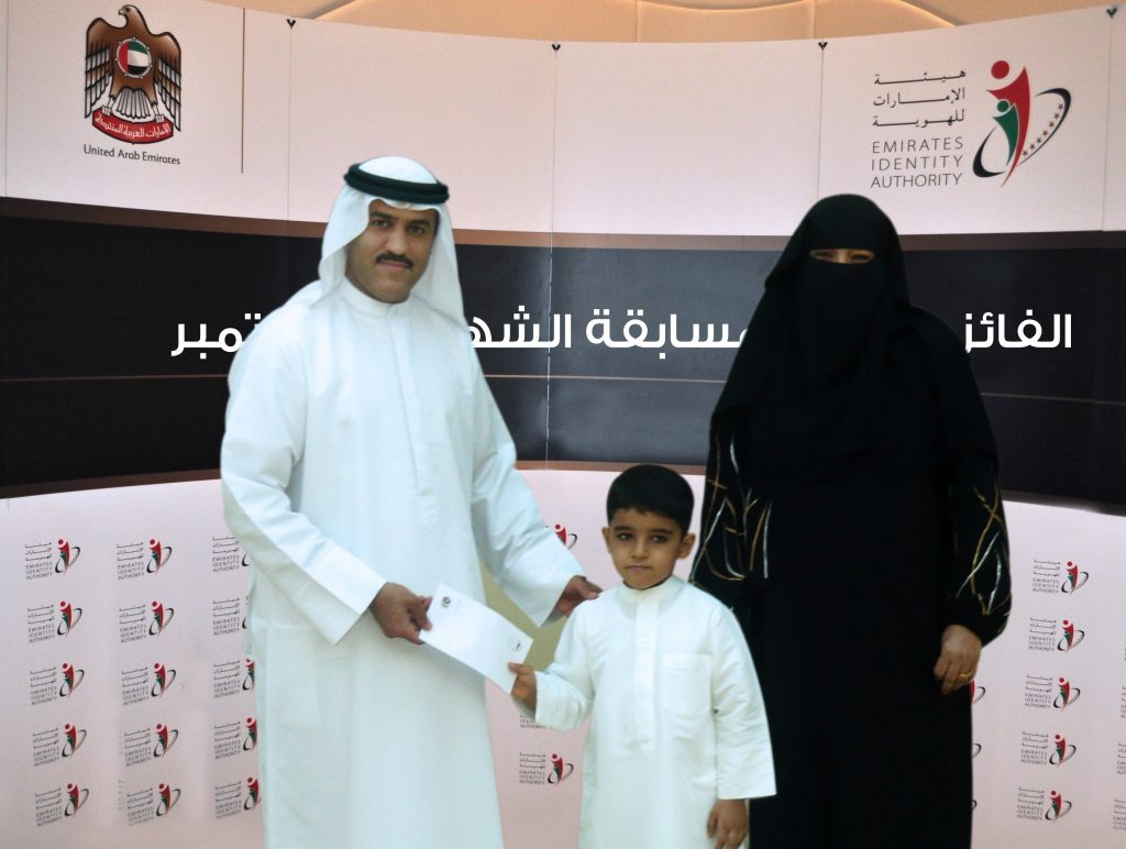 Balqees Rahman wins Emirates ID’s cultural contest prize for last September