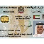 بطاقة الهوية إلزامية في معاملات المرور والترخيص على مستوى الدولة-thumb