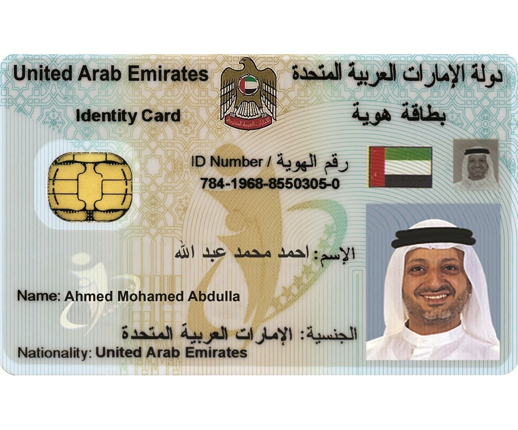 بطاقة الهوية إلزامية في معاملات المرور والترخيص على مستوى الدولة