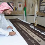 Emirates ID signs loyalty charter to Khalifa-thumb