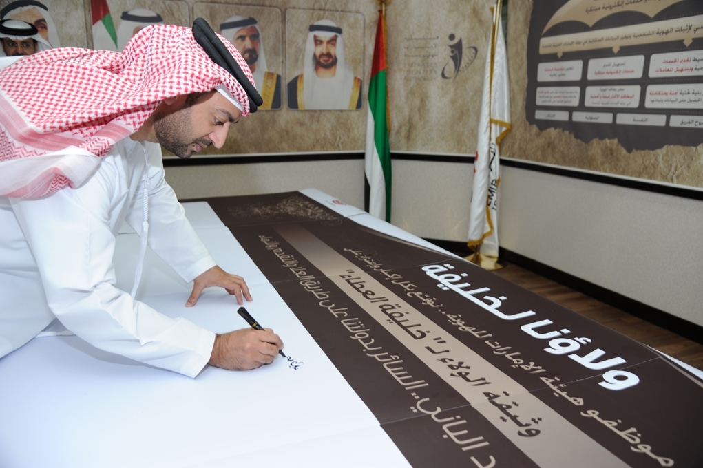 Emirates ID signs loyalty charter to Khalifa