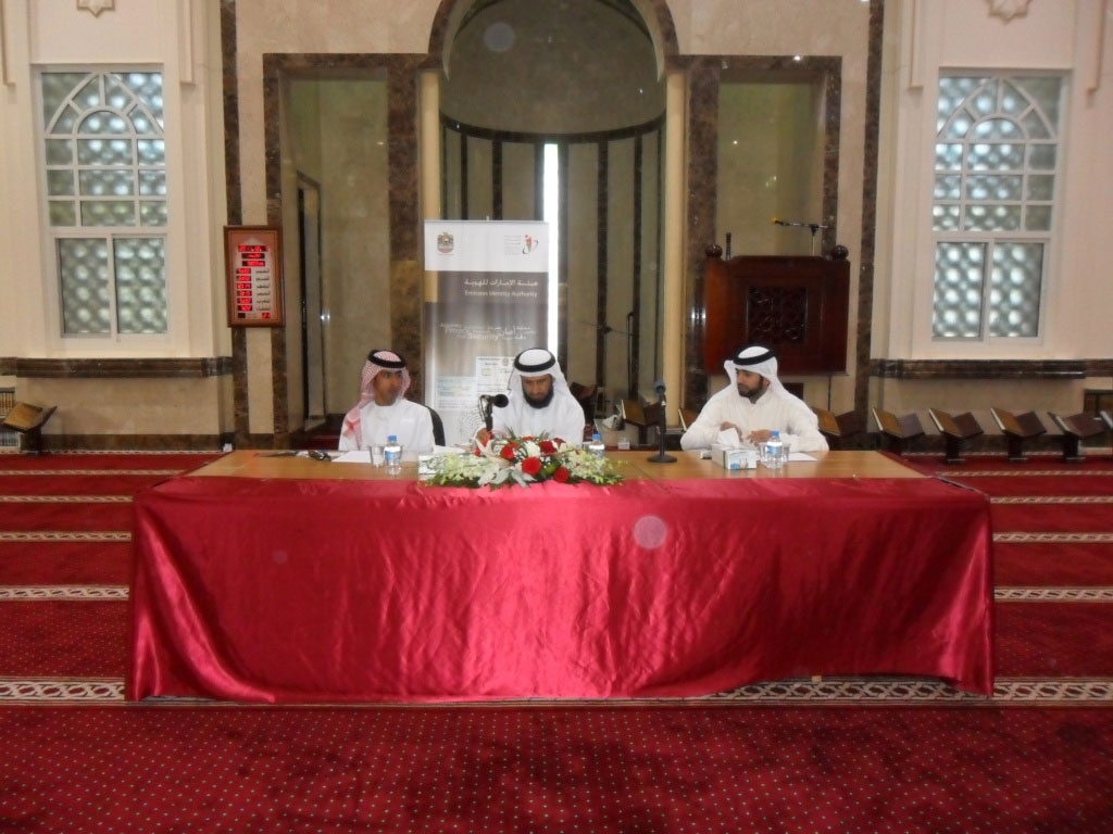 Umm Al Quwain Center holds ID card introductory workshop for emirate’s imams and muezzins