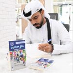 Signing of the fourth edition of the book “Flying with the Wind”  at Dubai Residency Office-thumb