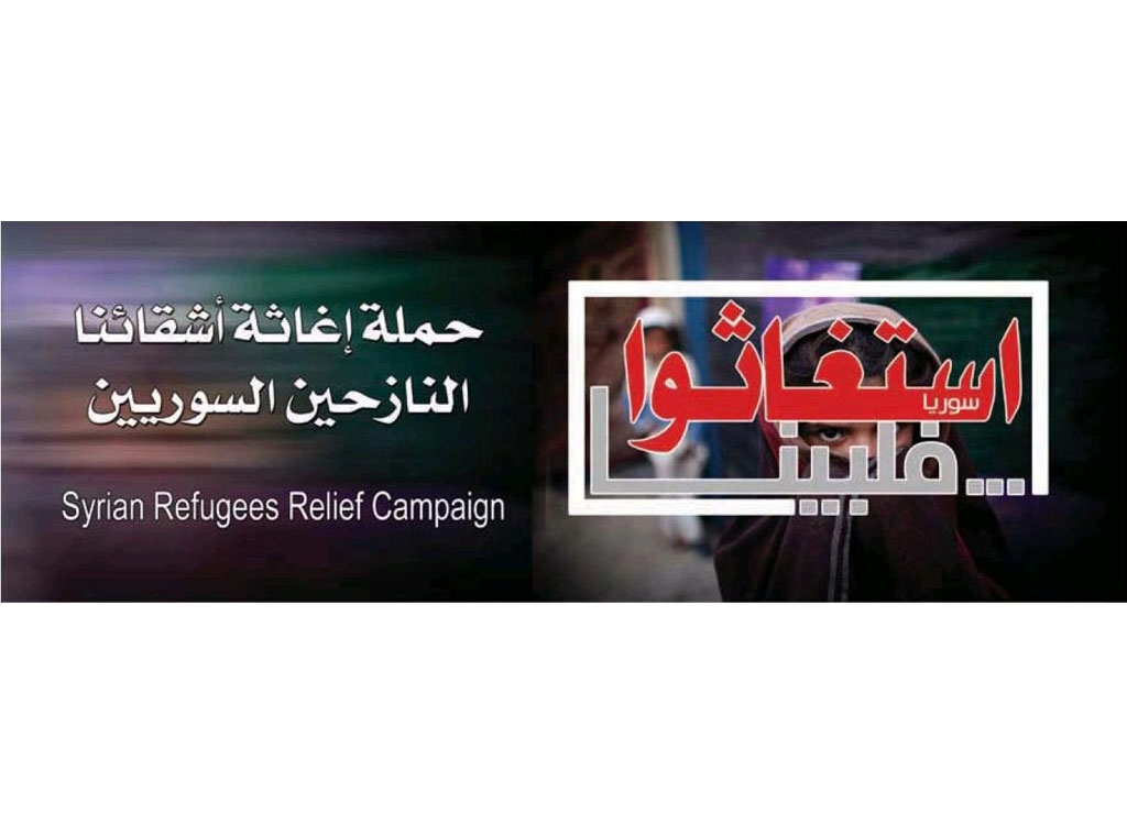 Emirates ID raises donations for supporting Syrian refugees