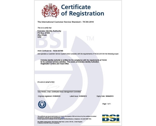Emirates Identity Authority is certified for the International Customer Service Standard