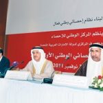 Emirates ID discusses pivotal role of ID system in “First Statistical Conference”-thumb