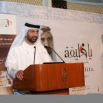 Emirates Identity Authority participates in GCC Government Organizations and Leaders Achievement Conference-thumb