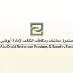 ID Card is mandatory for completing transactions in “Abu Dhabi Retirement Pensions”-thumb