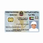 التسجيل في “الهوية” شرط للحصول على جواز السفر الإلكتروني-thumb