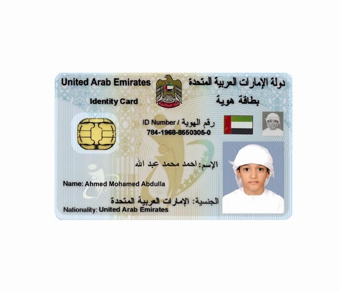 التسجيل في “الهوية” شرط للحصول على جواز السفر الإلكتروني