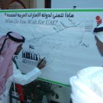 “What do you wish for the UAE?” is part of Al Barsha Center’s celebrations of the UAE 40th National Day-thumb