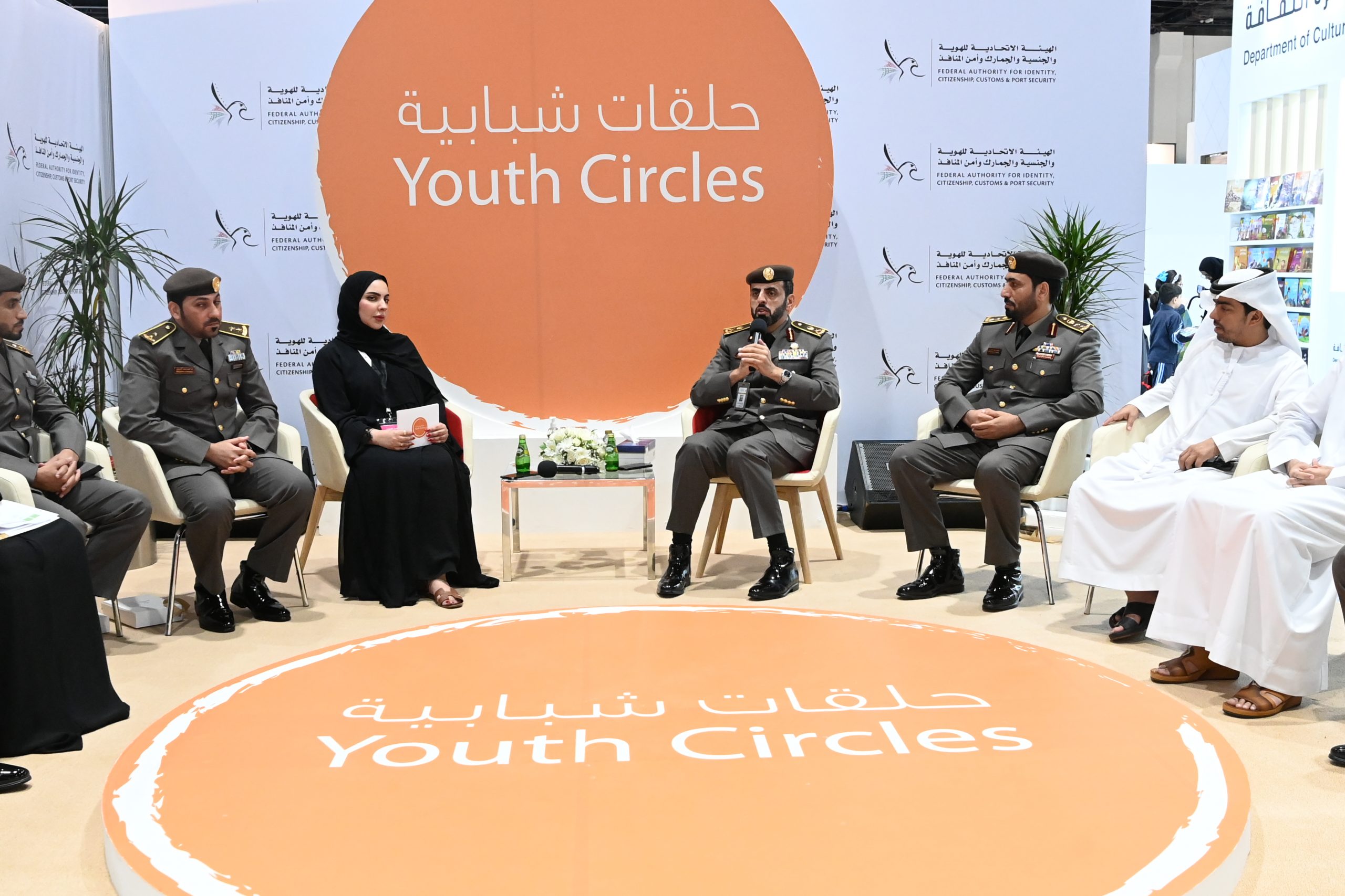“Identity and Citizenship” holds “youth” sessions in Abu Dhabi International Book Fair