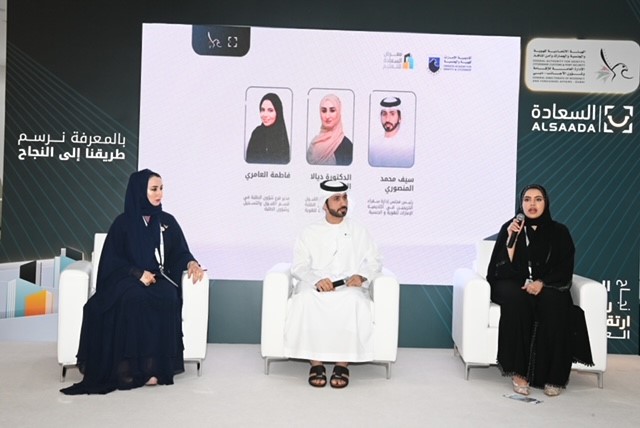 أكاديمية الإمارات للهوية والجنسية تشارك في معرض السعادة للتعليم