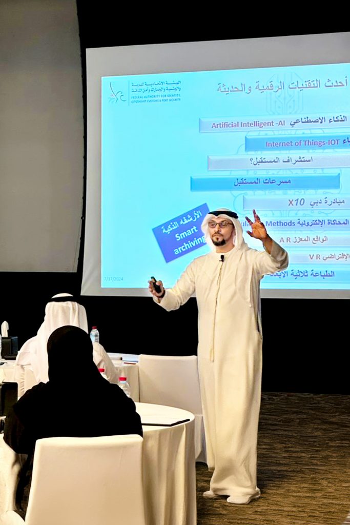 “أكاديمية الإمارات للهوية والجنسية” تعقد البرنامج التدريبي الرابع من رحلة القادة لصناعة المستقبل
