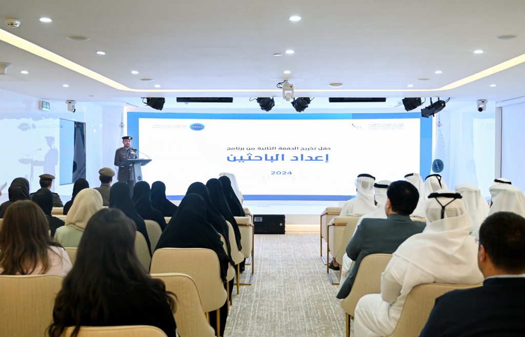 أكاديمية الإمارات للعلوم والتدريب تحتفي بخريجي الدفعة الثانية من برنامج إعداد الباحثين