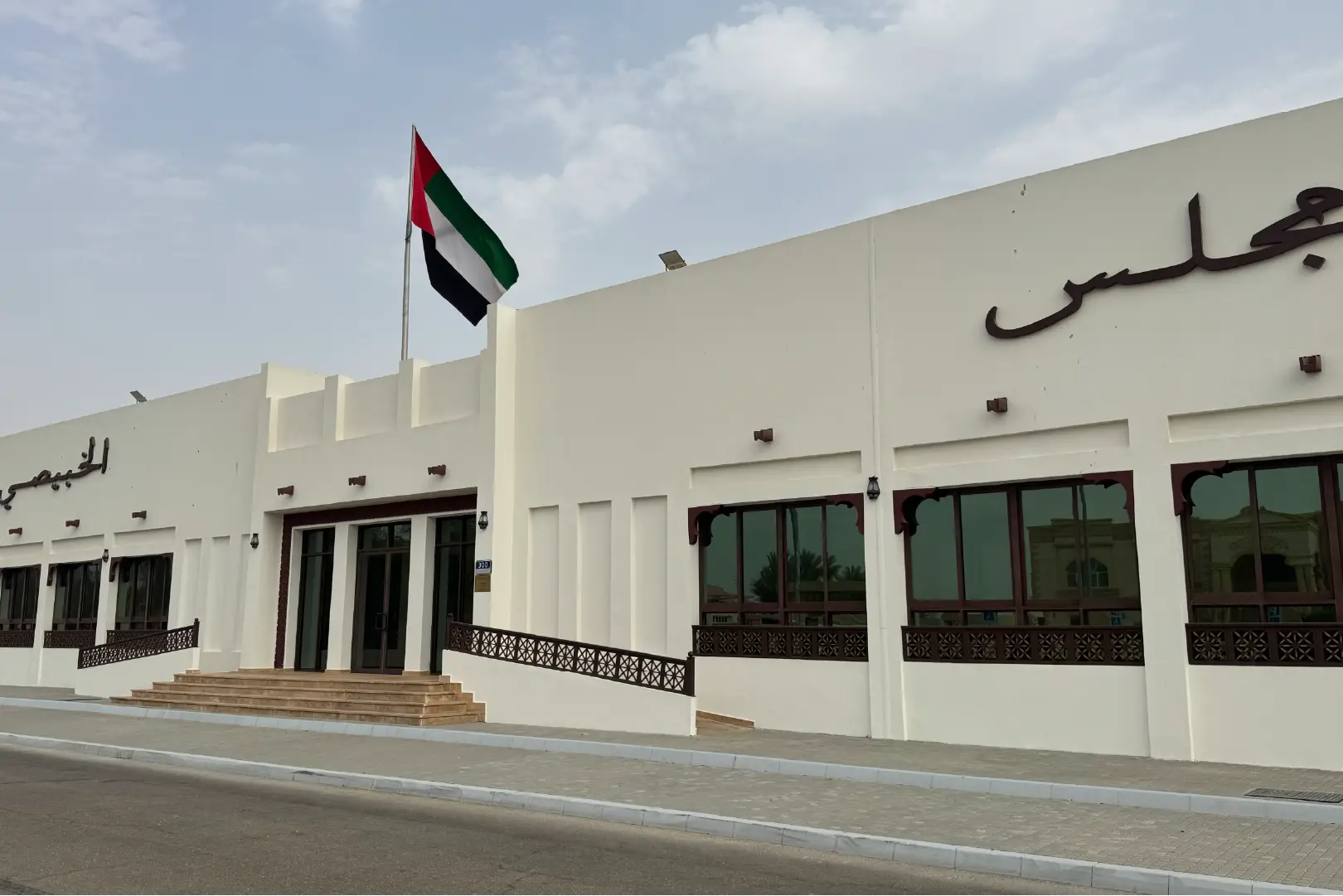 مركز سعادة المتعاملين – العين يعقد مجلس المتعاملين الثاني لعام 2025