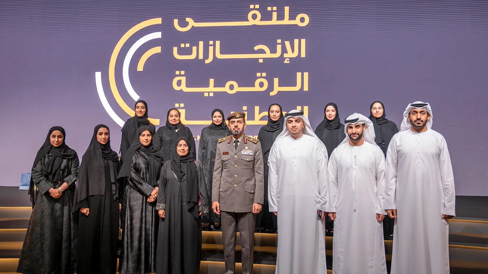 “الهوية والجنسية والجمارك وأمن المنافذ” تشارك في ملتقى الإنجازات الرقمية الوطنية