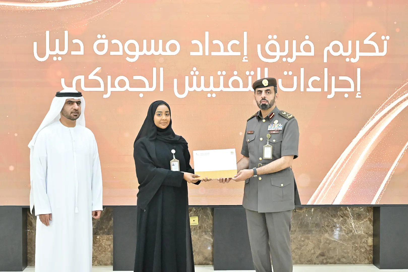 ICP Organizes the First Ceremony Honoring Outstanding Customs Inspectors and Passport Officers