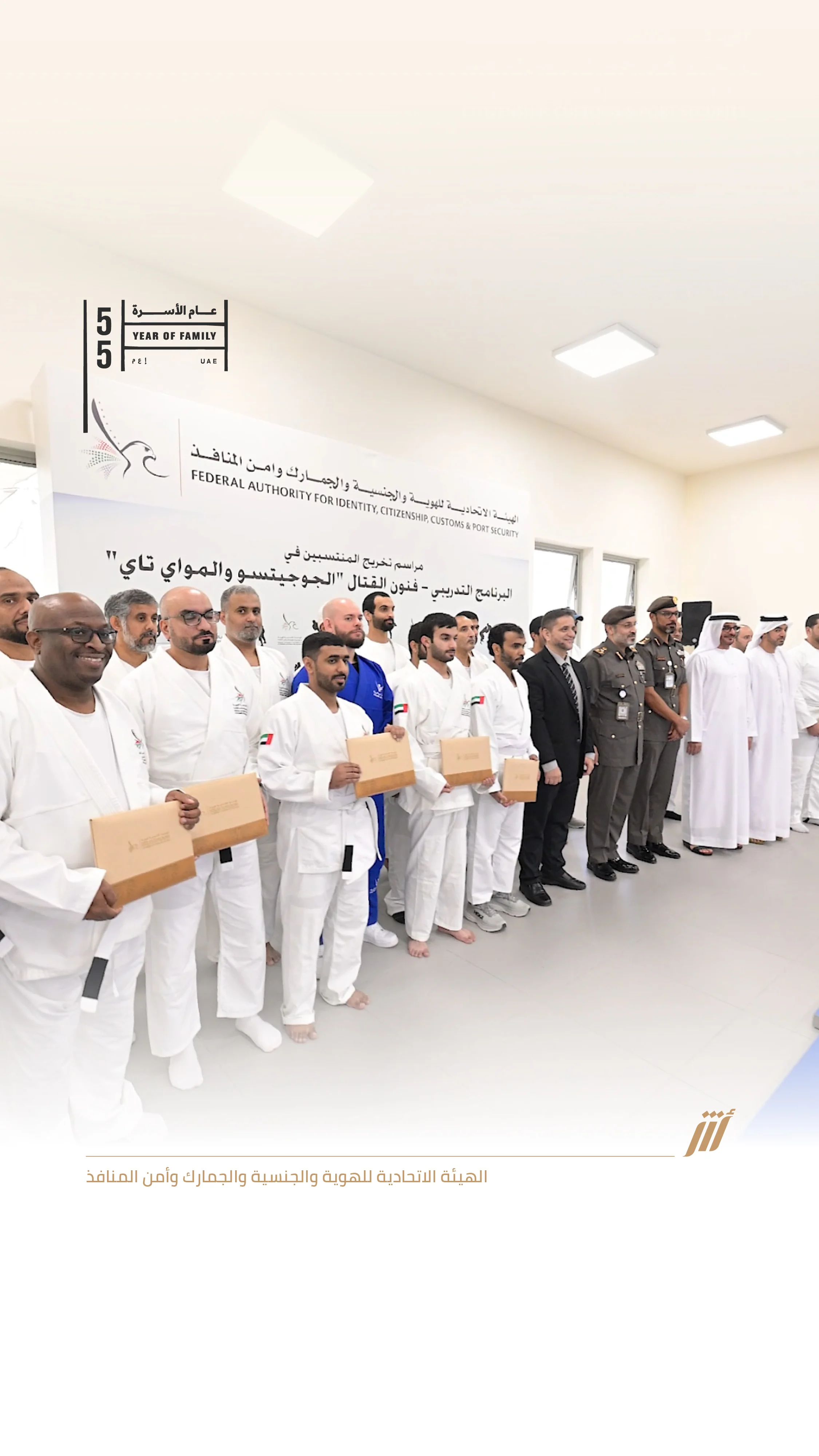 ICP Celebrates Graduation of the Fourth Cohort of the Martial Arts Program