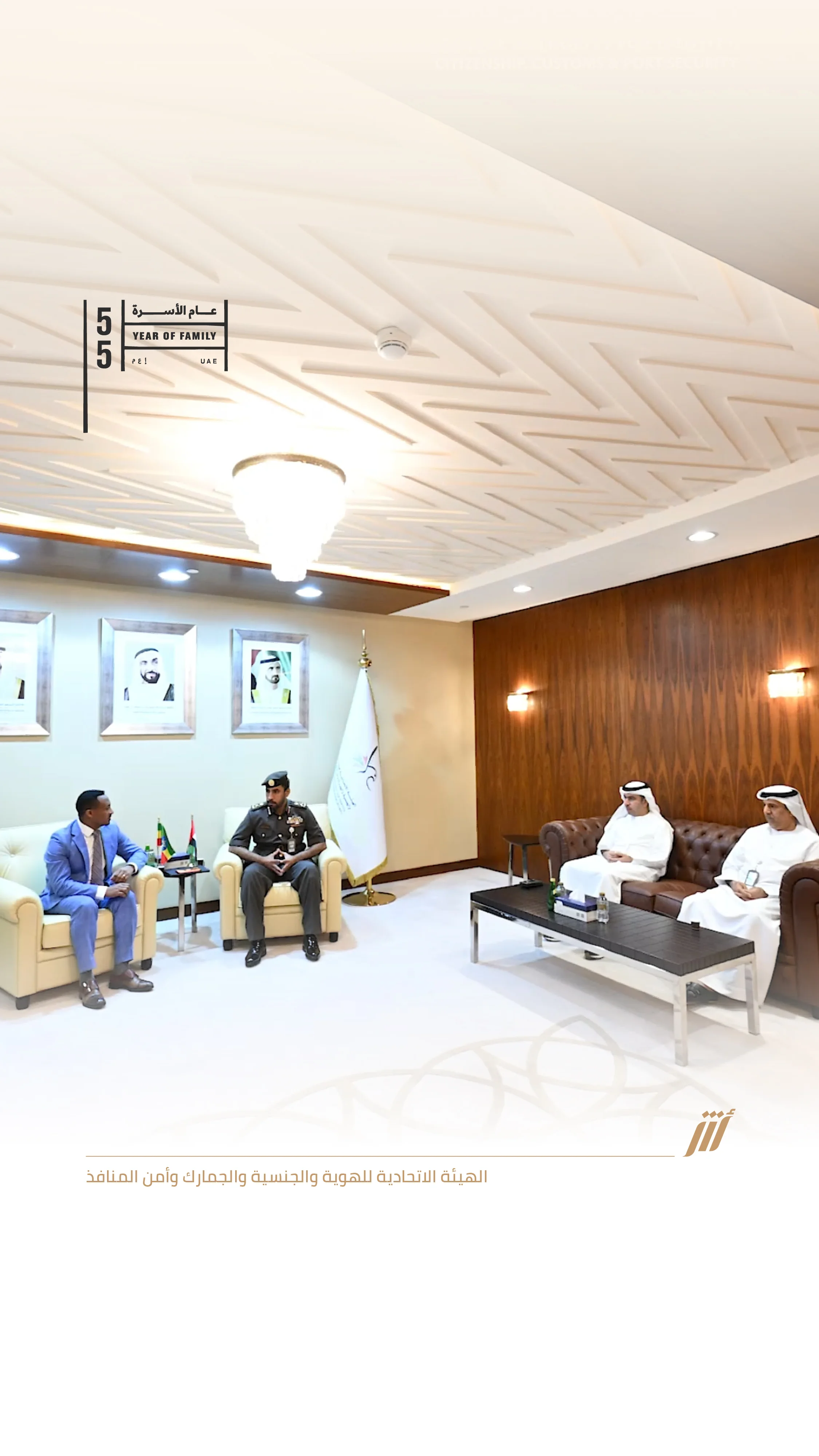 Ethiopian Official Delegation Visits ICP to Enhance Cooperation and Exchange Expertise