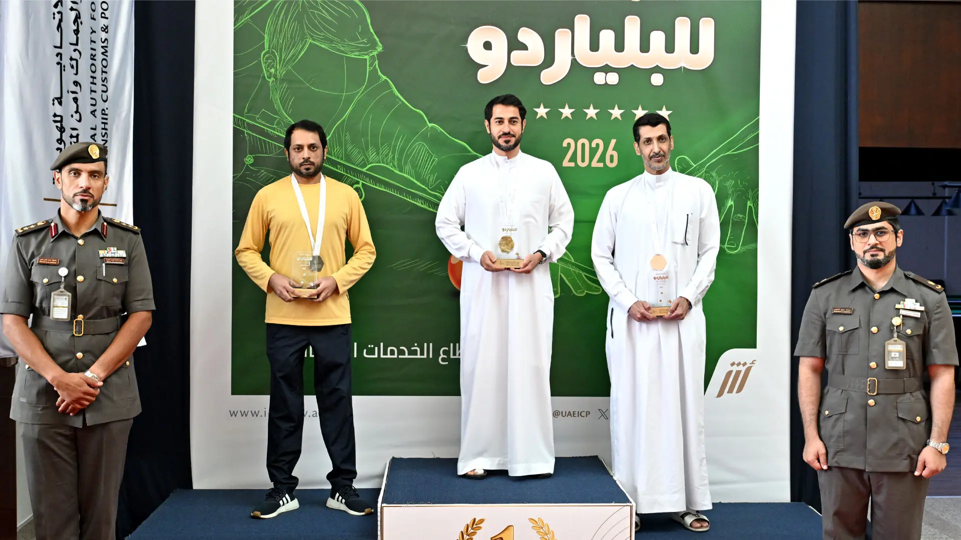 الهيئة تتوج الفائزين ببطولة البلياردو 2026