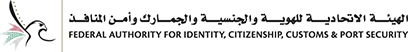 Federal Authority for Identity, Citizenship, Customs & Port Security Logo