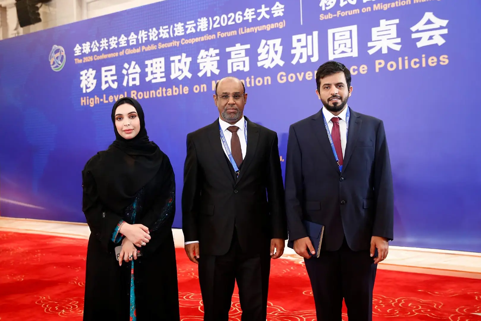 ICP Participates in Migration Management Cooperation Forum in China