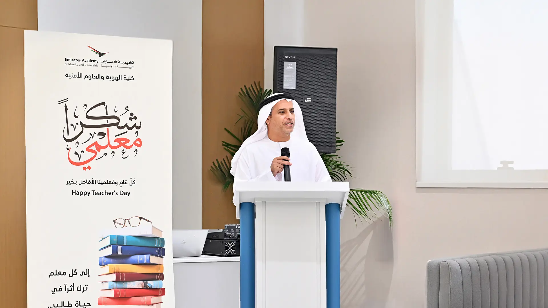 ICP Marks World Teachers’ Day